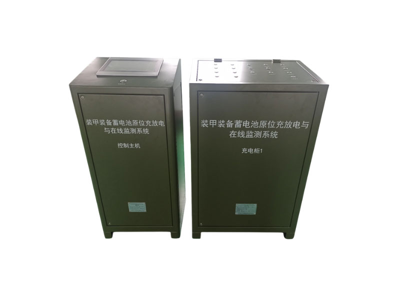 蓄電池原位充放電及在線監測系統